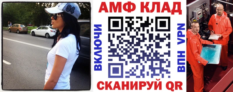 закладка  Спасск-Дальний  АМФЕТАМИН VHQ 