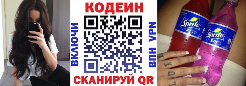 ссылка на мегу ONION  Спасск-Дальний  Кодеиновый сироп Lean напиток Lean (лин) 