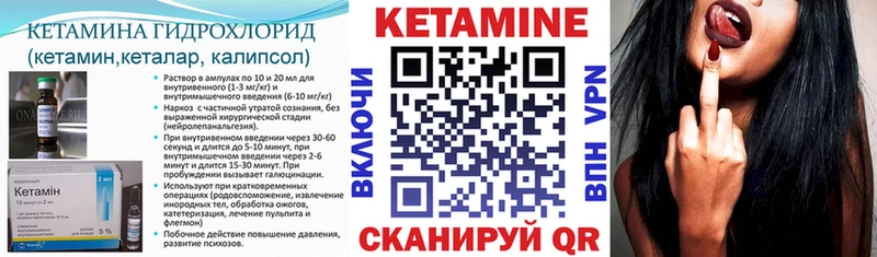 КЕТАМИН VHQ  Спасск-Дальний 