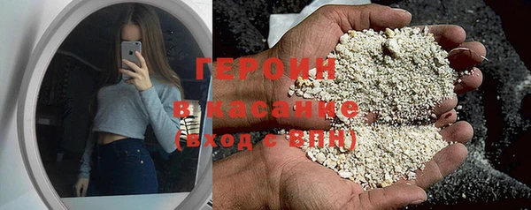 героин Балабаново