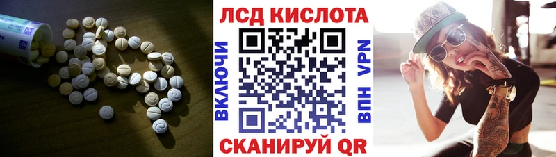 LSD-25 экстази ecstasy Спасск-Дальний
