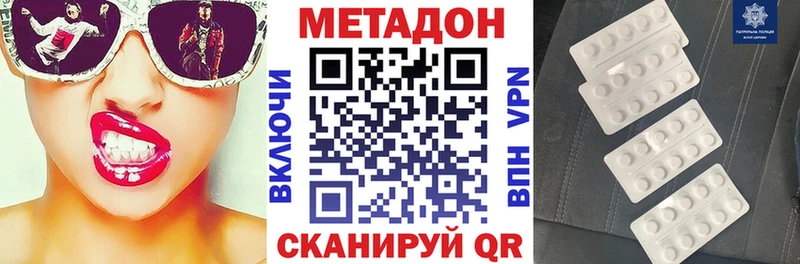МЕТАДОН белоснежный  Спасск-Дальний 